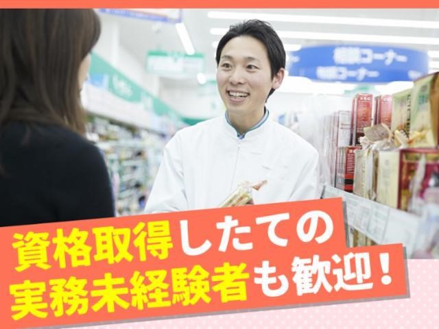 株式会社ザグザグ／ザグザグ 鬼無店