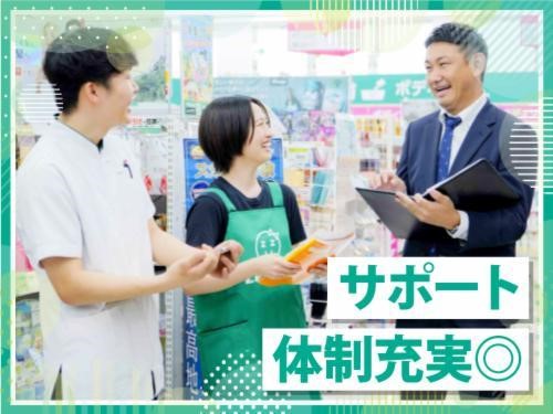 株式会社ザグザグ|ザグザグ薬局 児島柳田店