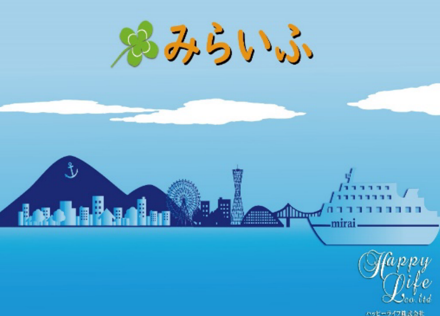 株式会社ハッピーライフ／生活介護事業所みらいふ