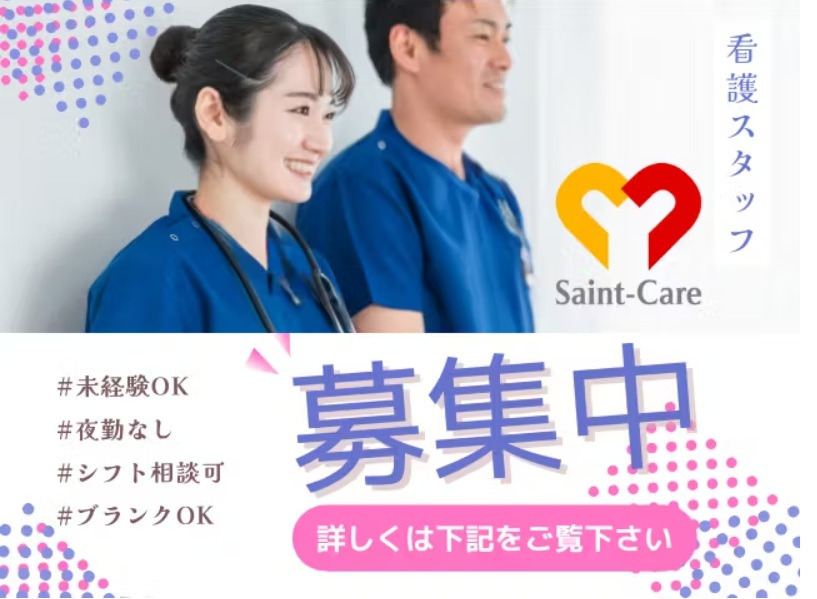 セントケア・Replus株式会社／リプラス訪問看護ステーション上尾