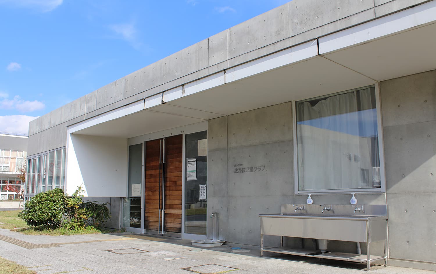 キャレオス株式会社／府中学園児童クラブＣ