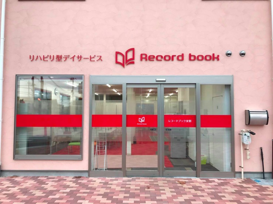 株式会社C'sHEART／レコードブック実籾