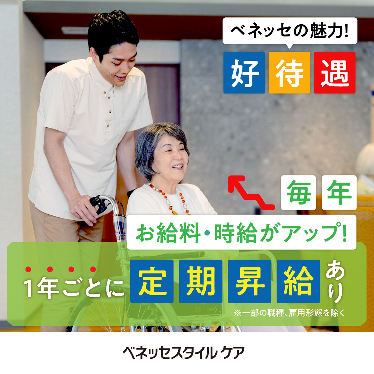 株式会社ベネッセスタイルケア／成城歐林邸