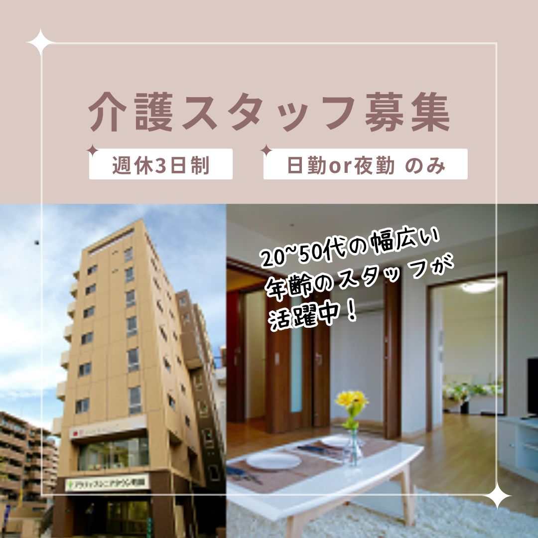 株式会社ピースファミリー／サンスマイル町田駅前