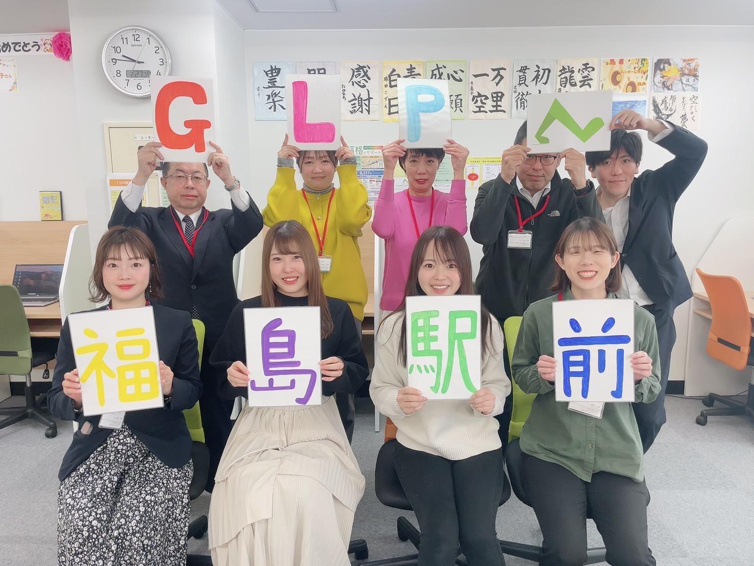 社会福祉支援研究所株式会社／就労移行支援事業所グッドライフパートナー郡山