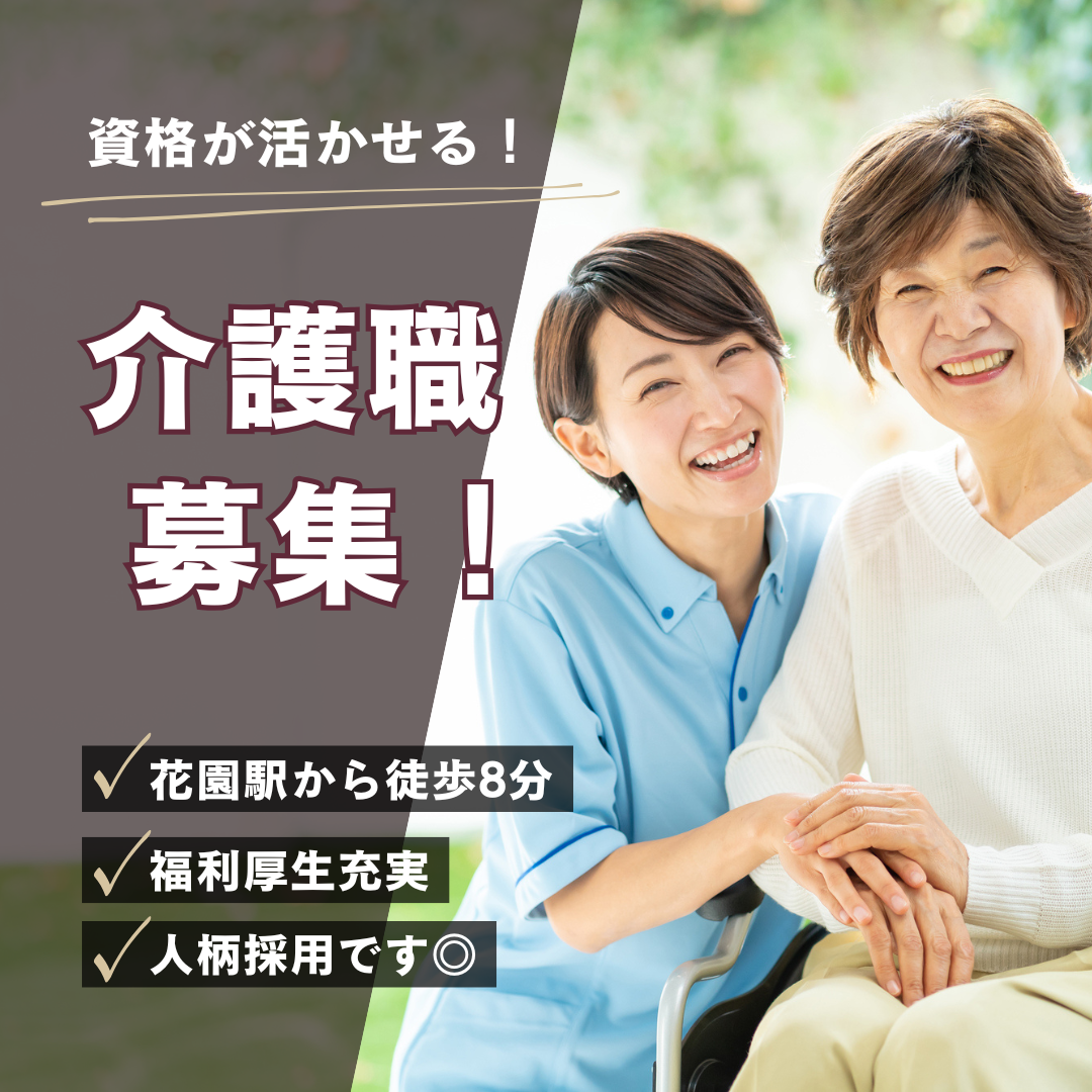 社会福祉法人七施会／アムールうずまさ