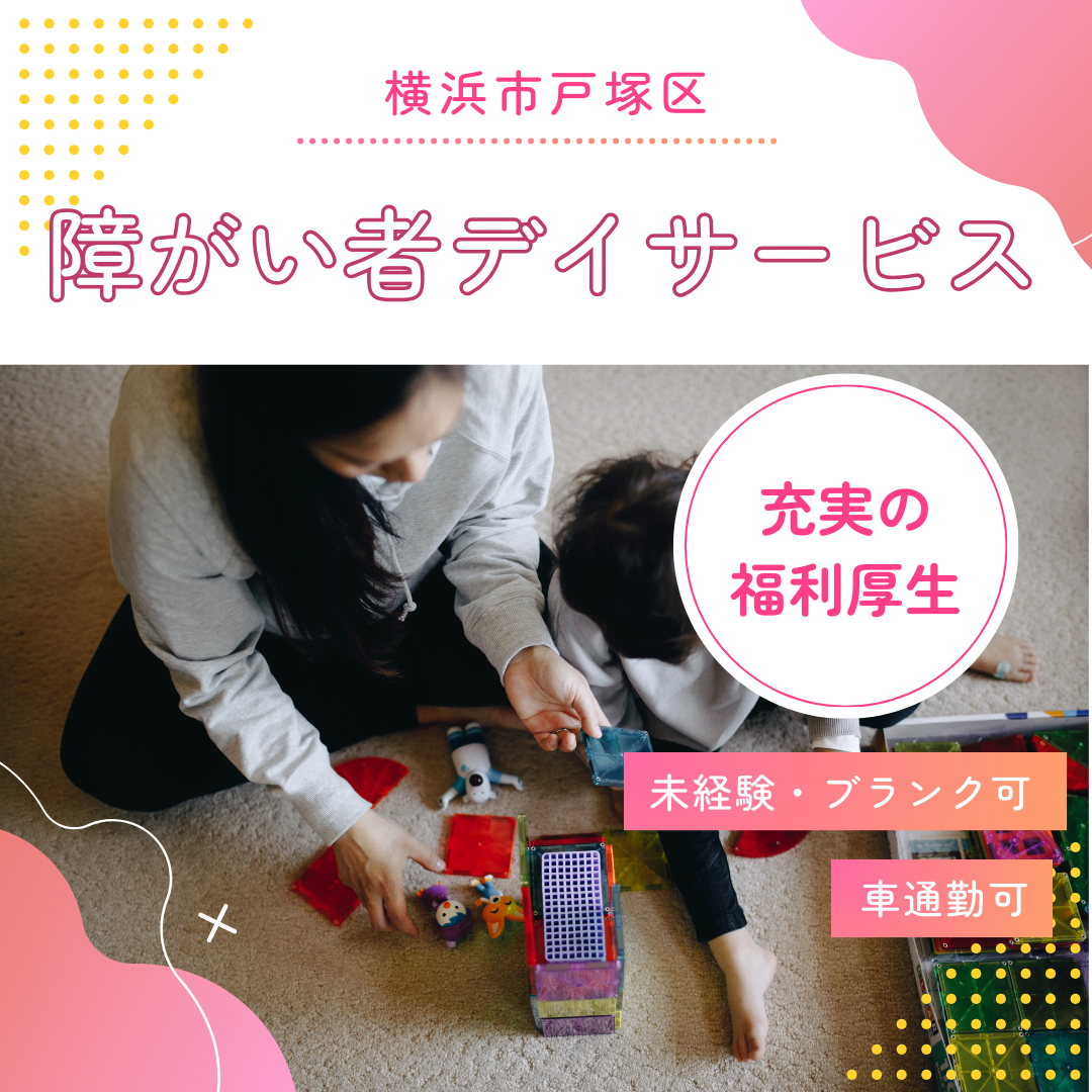 社会福祉法人であいの会／障害福祉サービス事業所であい