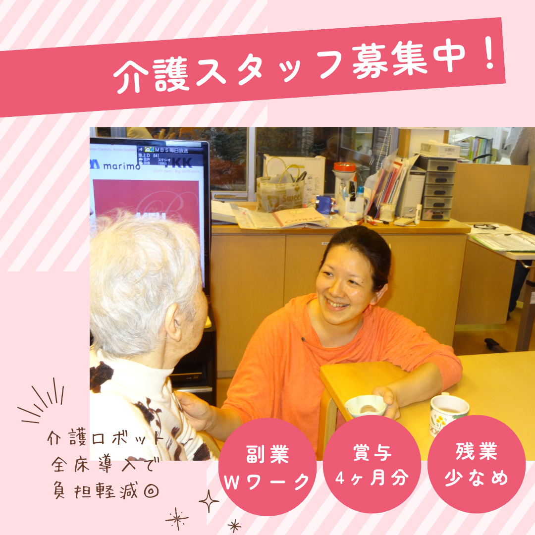 社会福祉法人仁恵会／グループホーム新町御池