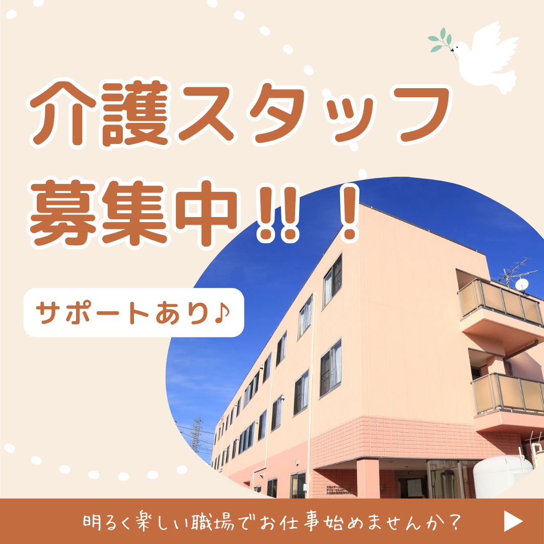 有限会社Fuerteひまわり／介護ステーションひまわり
