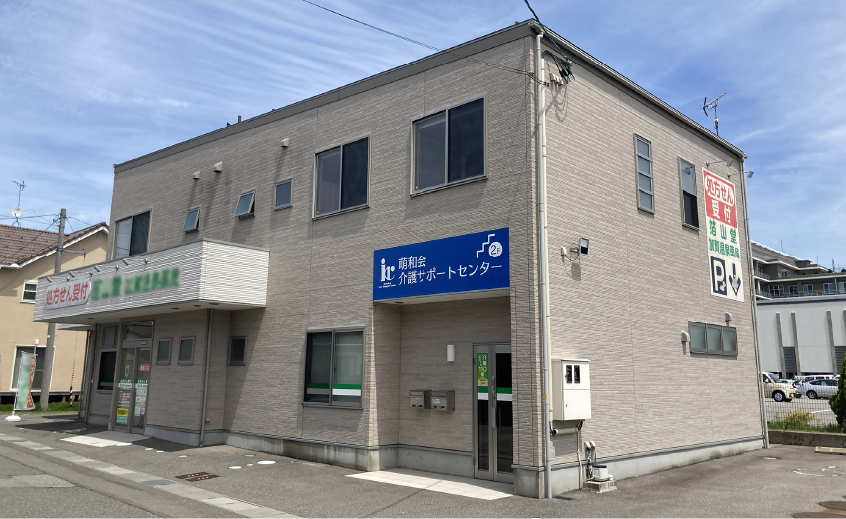 医療法人萌和会／居宅介護支援事業所あんしん