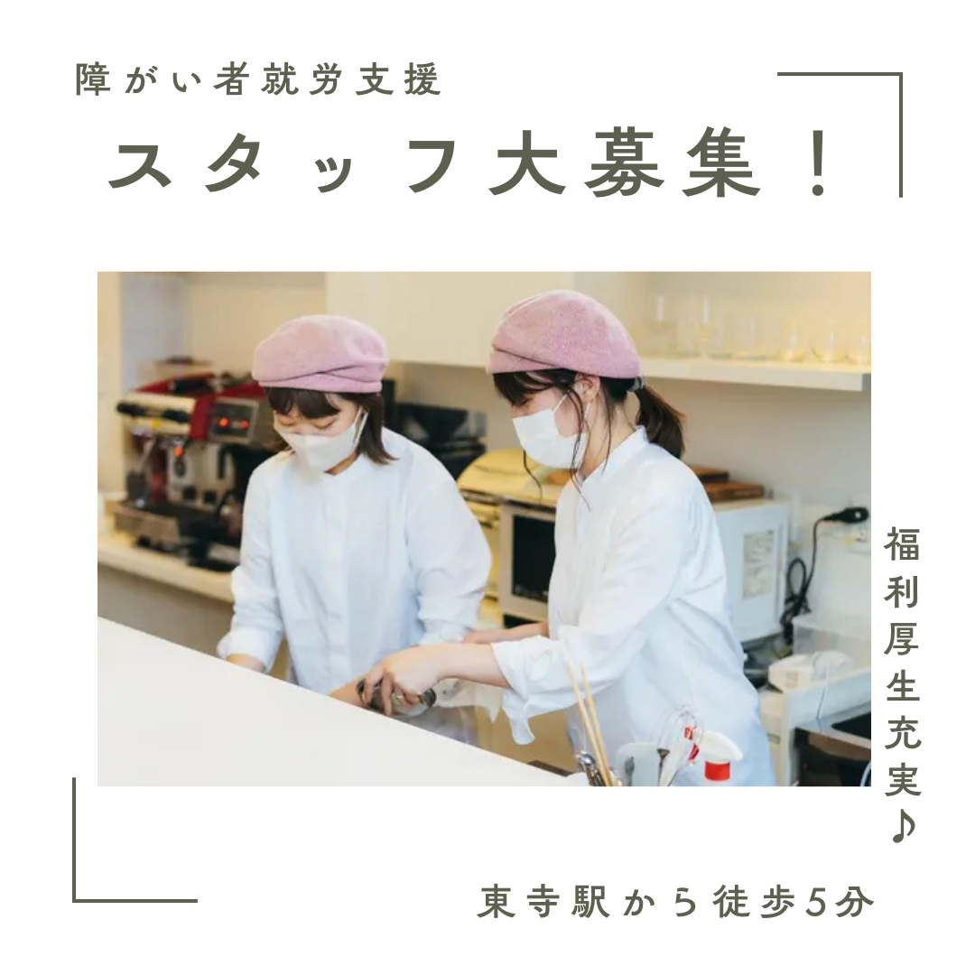 株式会社クーバル／就労継続支援B型事業所UTAU