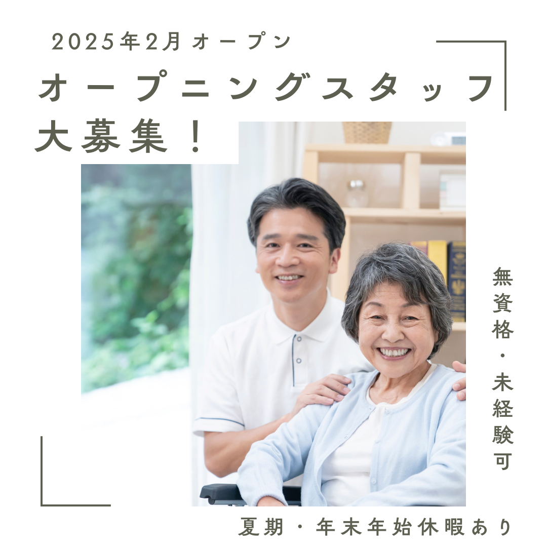 医療法人 フジタ／看護小規模多機能型居宅介護施設まきば