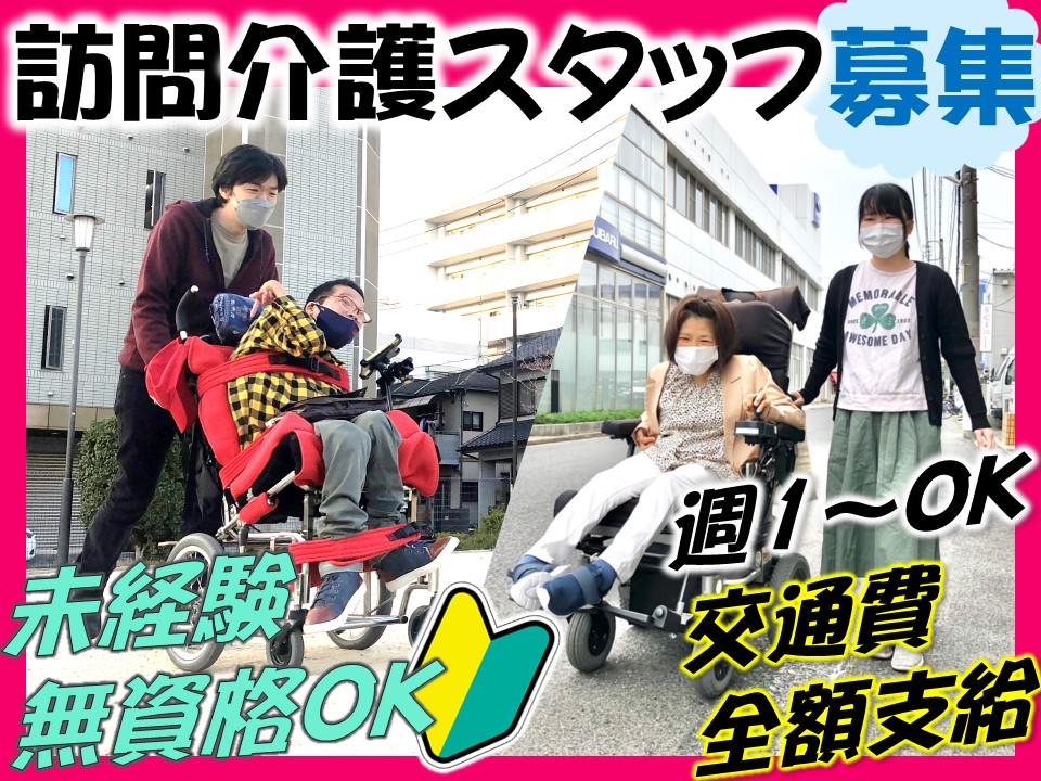 特定非営利法人障害者生活支援センター・てごーす／障害者生活支援センター・てごーす