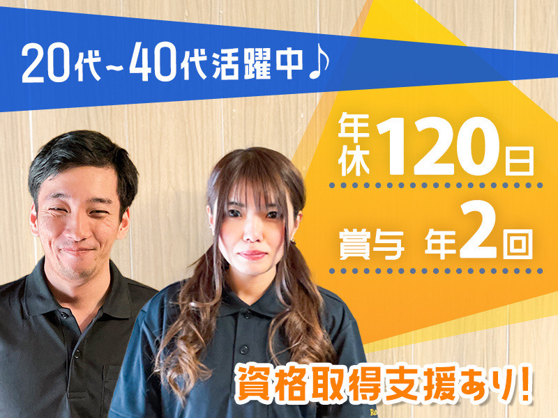 株式会社ロード／ロード