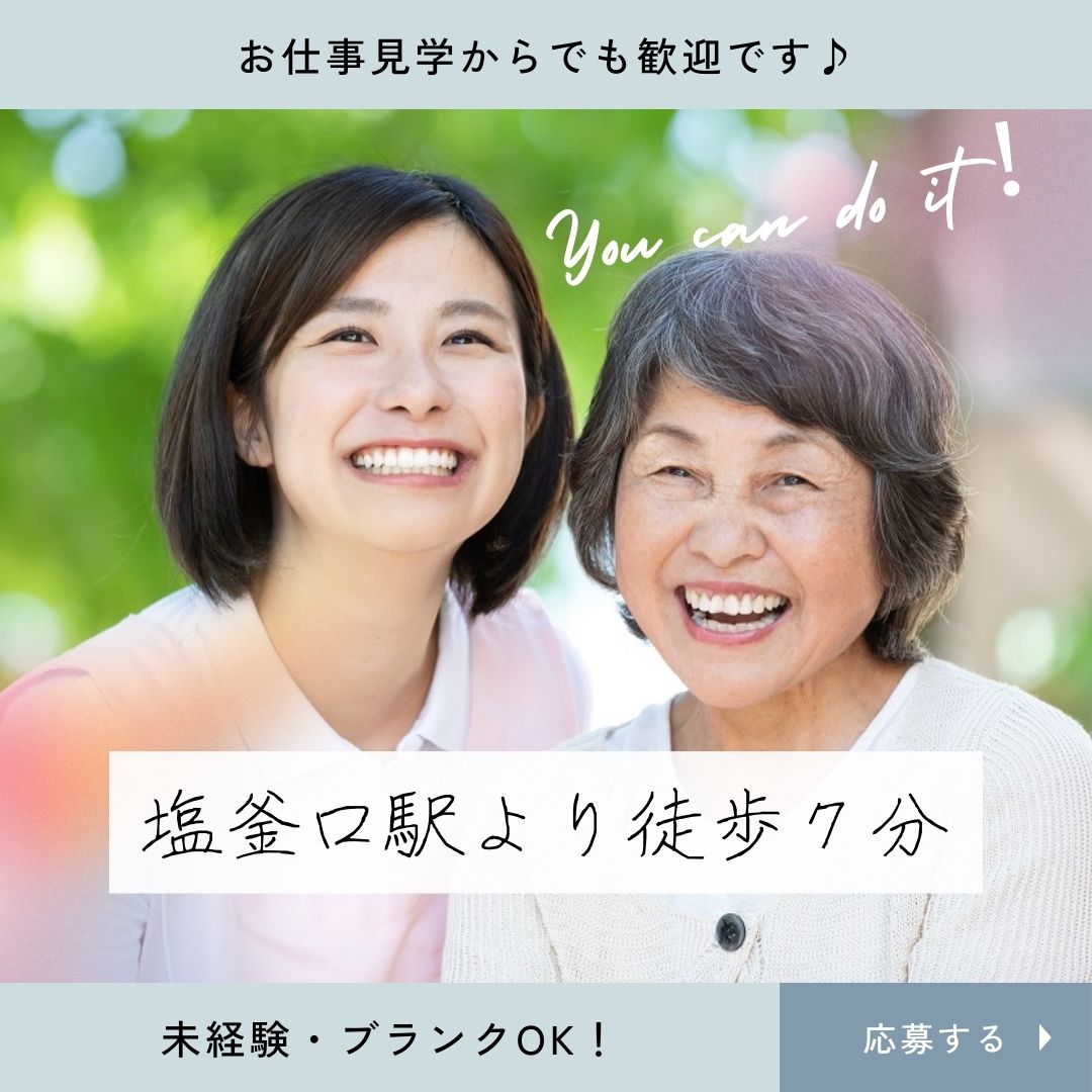 社会福祉法人 八事福祉会／特別養護老人ホーム　八事苑