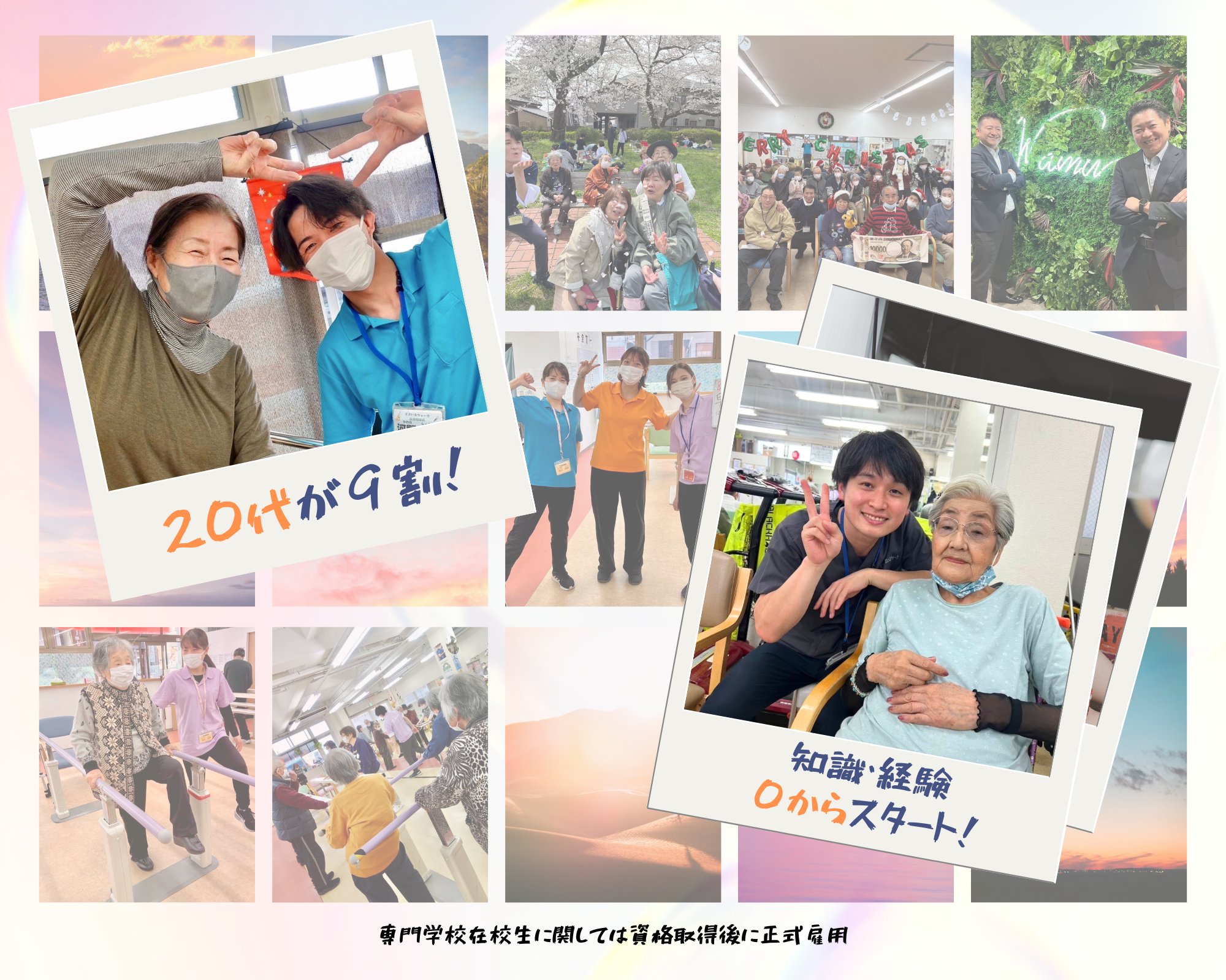 株式会社ワムケアサービス／デイサービスすまいるはうす祖師谷