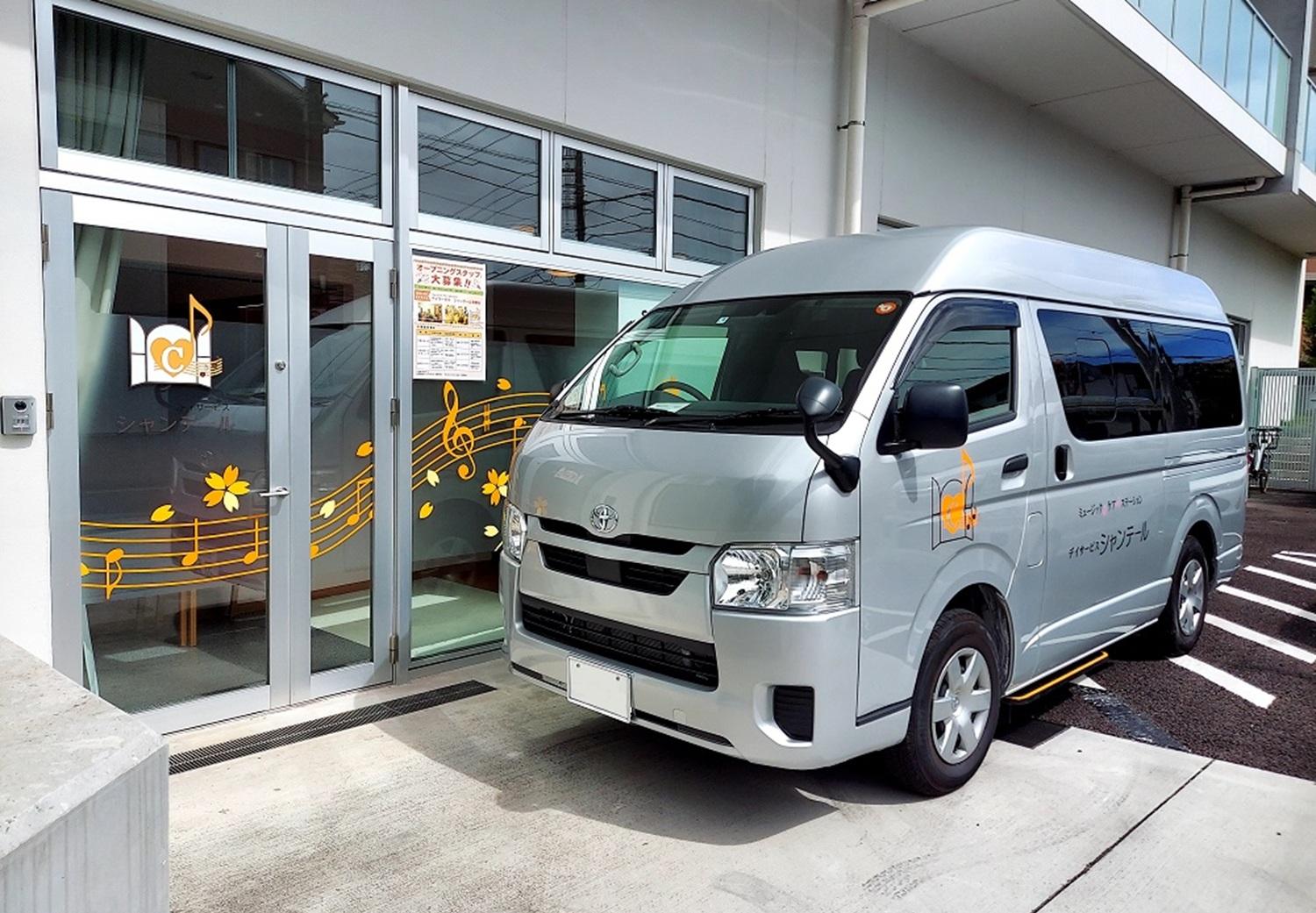 株式会社ヒューマンテック／デイサービス　シャンテール常盤台