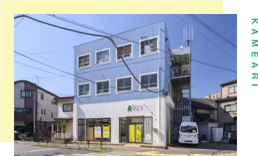 シグニフィ株式会社／生活リハビリデイサービス りふり亀有店