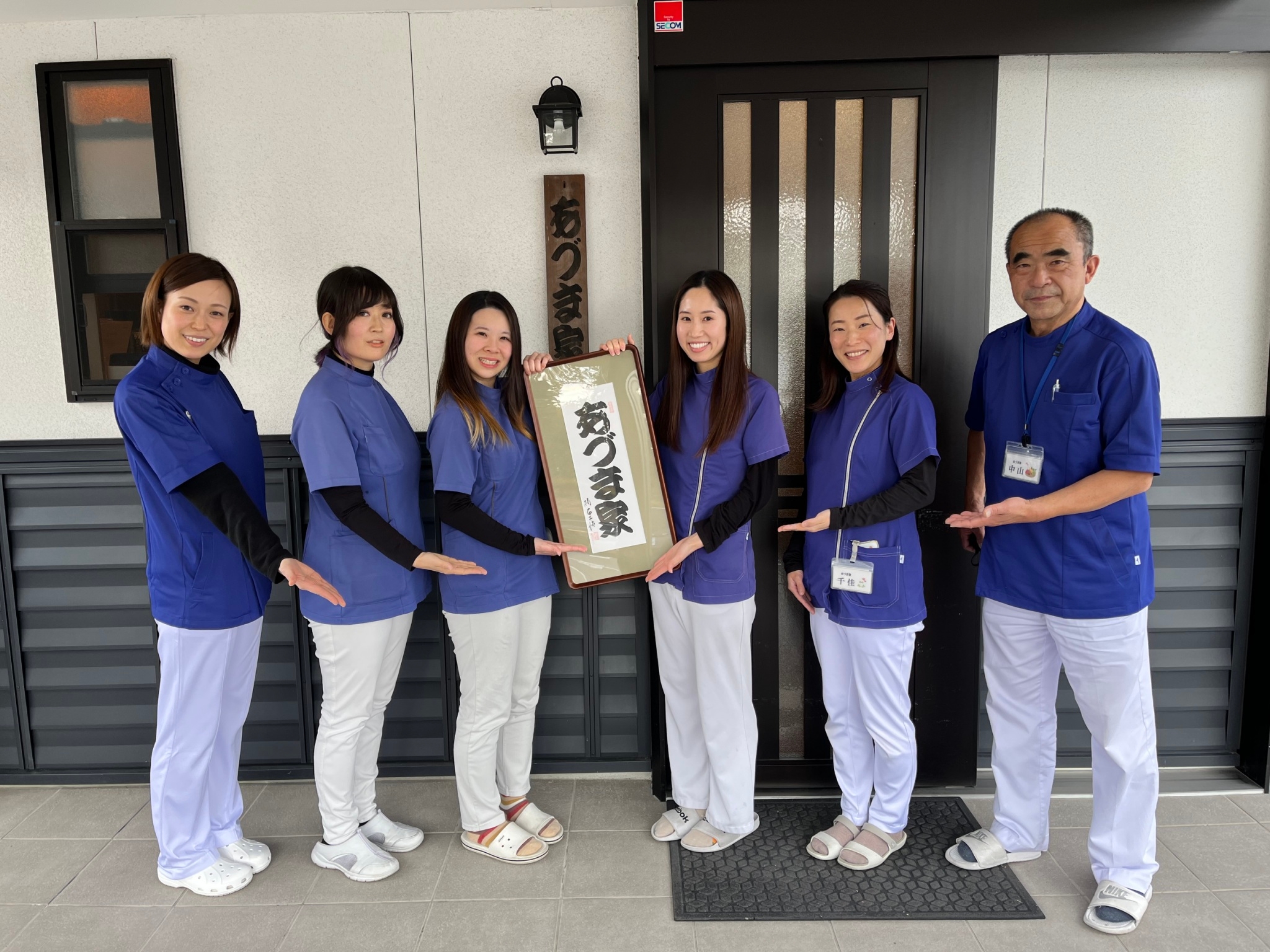 株式会社　栄光会／あづま家デイサービス