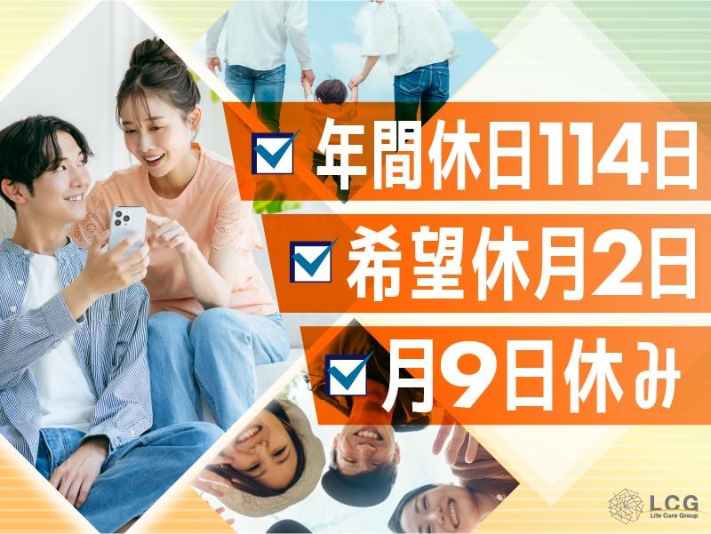 ライフケアグループ／株式会社ライフケア（ライフケアグループ）住宅型有料老人ホーム　CareVilla東住吉