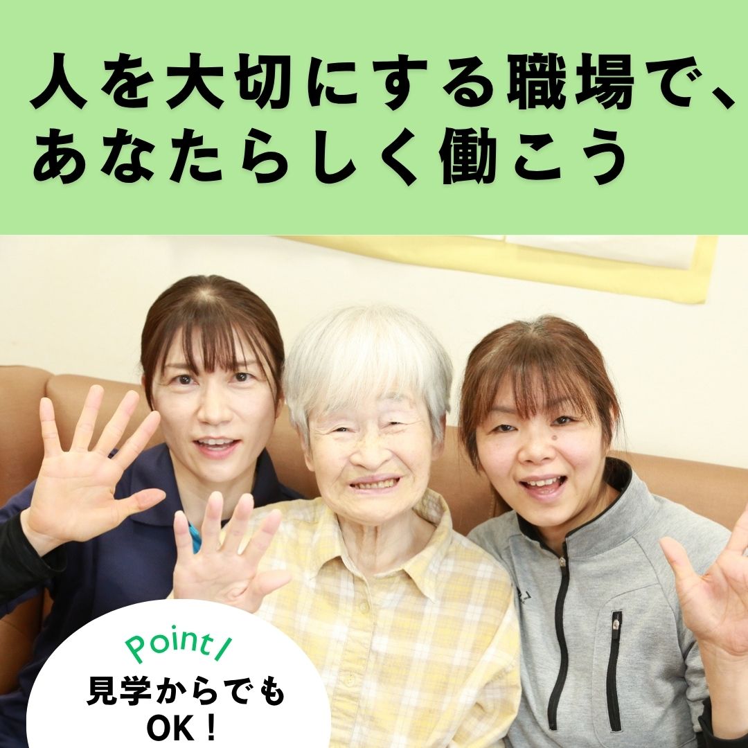 株式会社イズミ／グループホーム希望の泉