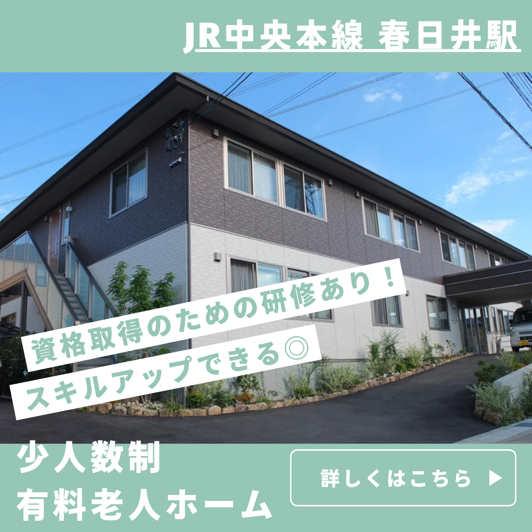 株式会社e-Life／住宅型有料老人ホーム シルバーハウスハート