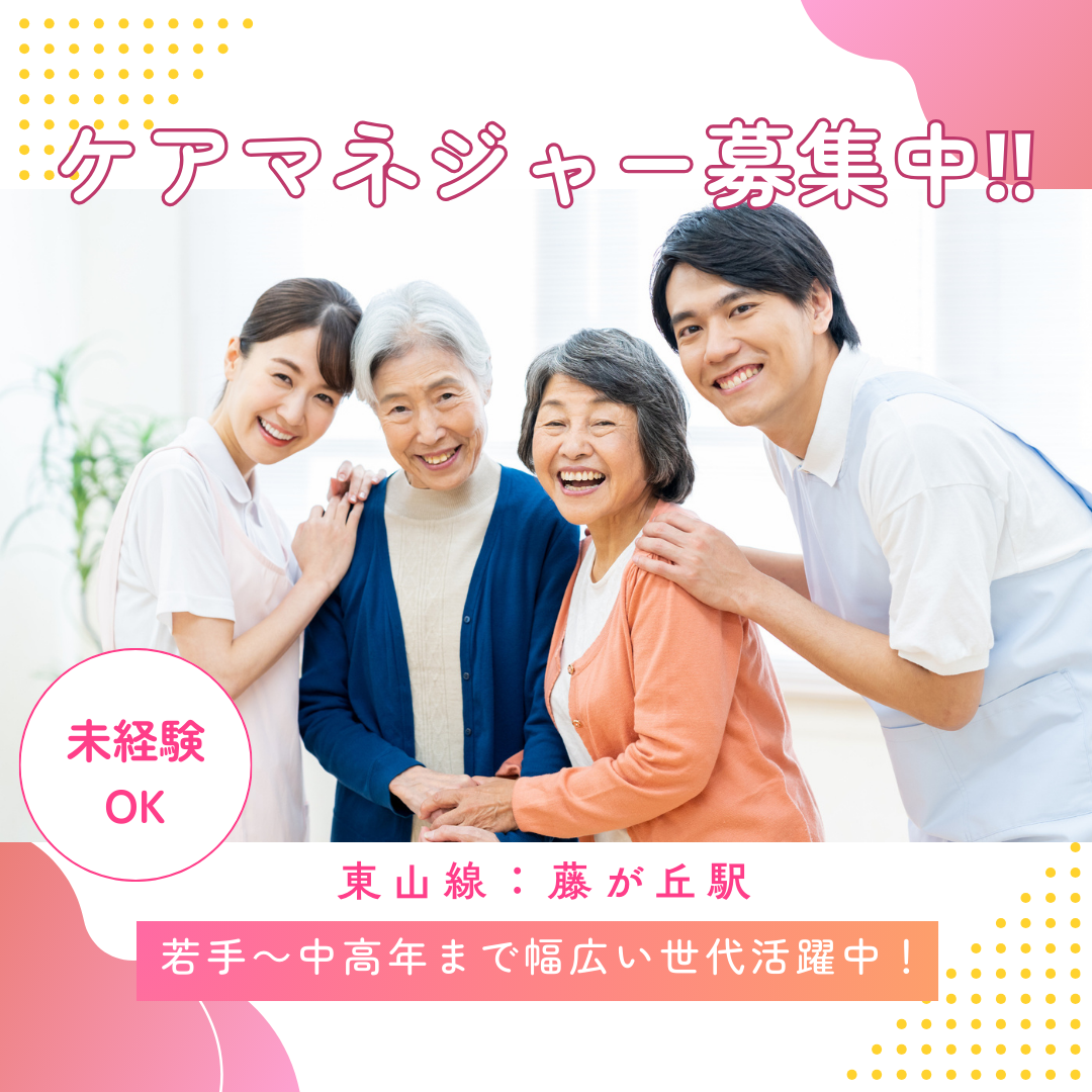 株式会社e-Life／ケアプランセンターはーと