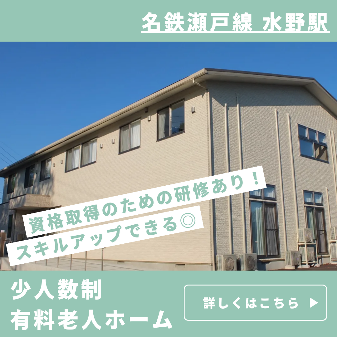 株式会社e-Life／住宅型有料老人ホーム　ナーシングホーム　ハート