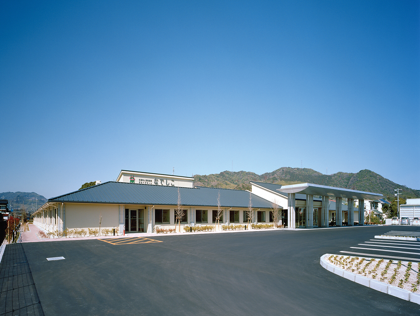 医療法人　松栄会／介護老人保健施設なでしこ