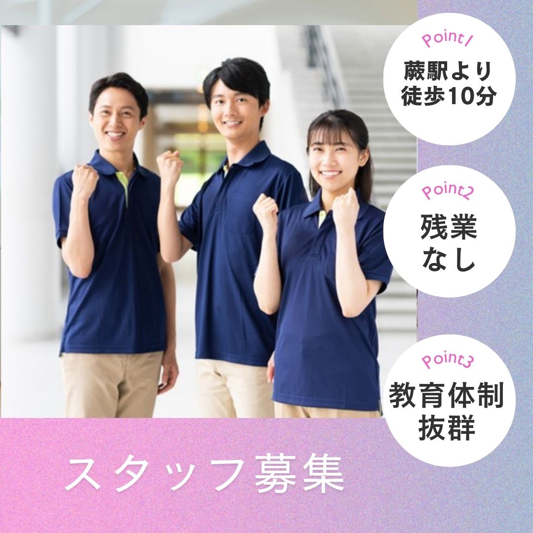 株式会社OK/アイサービスわらび