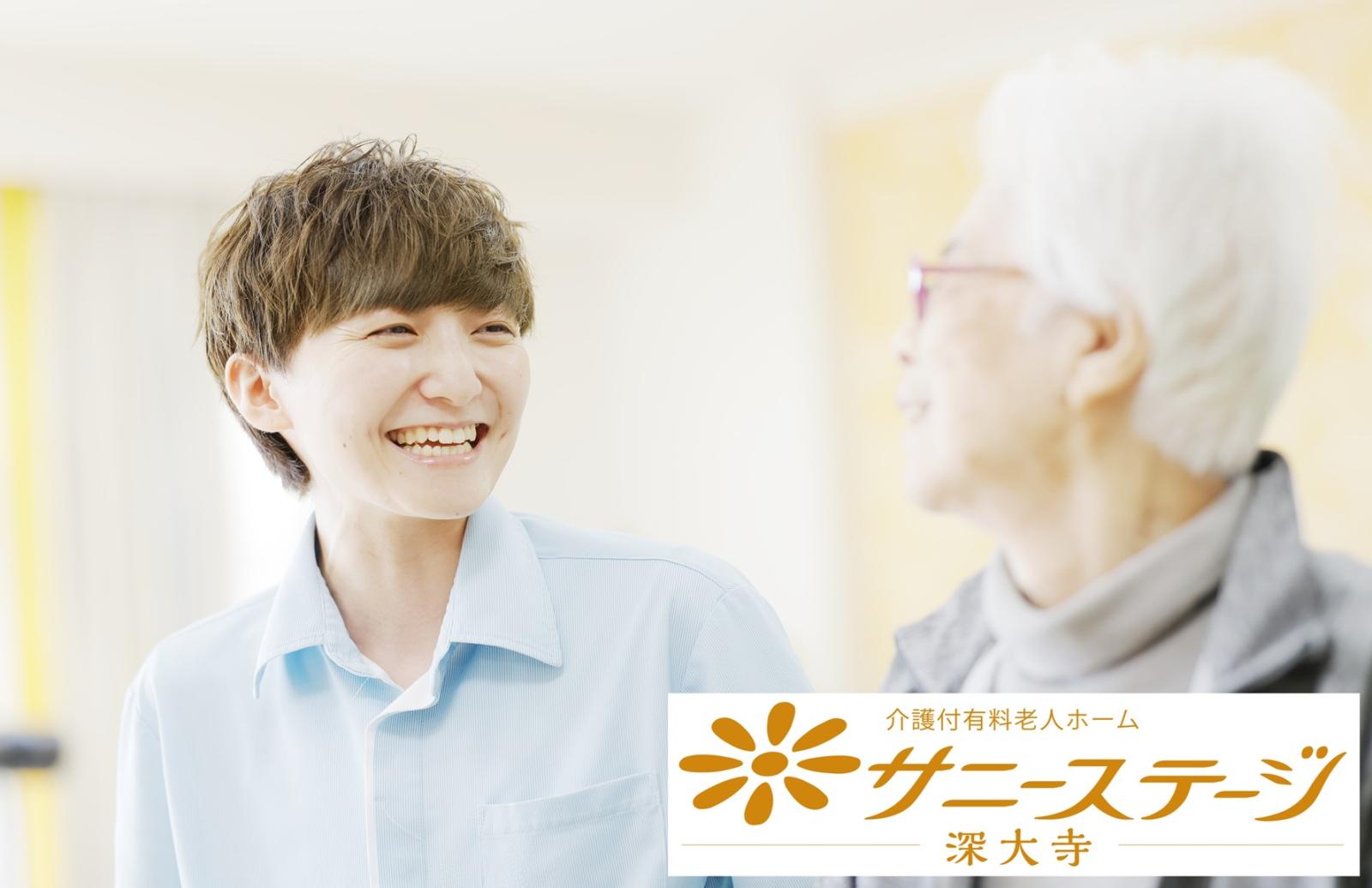 株式会社 小俣組／サニーステージ深大寺