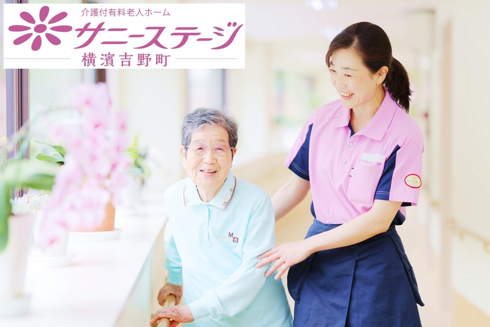 株式会社 小俣組／サニーステージ横濱吉野町