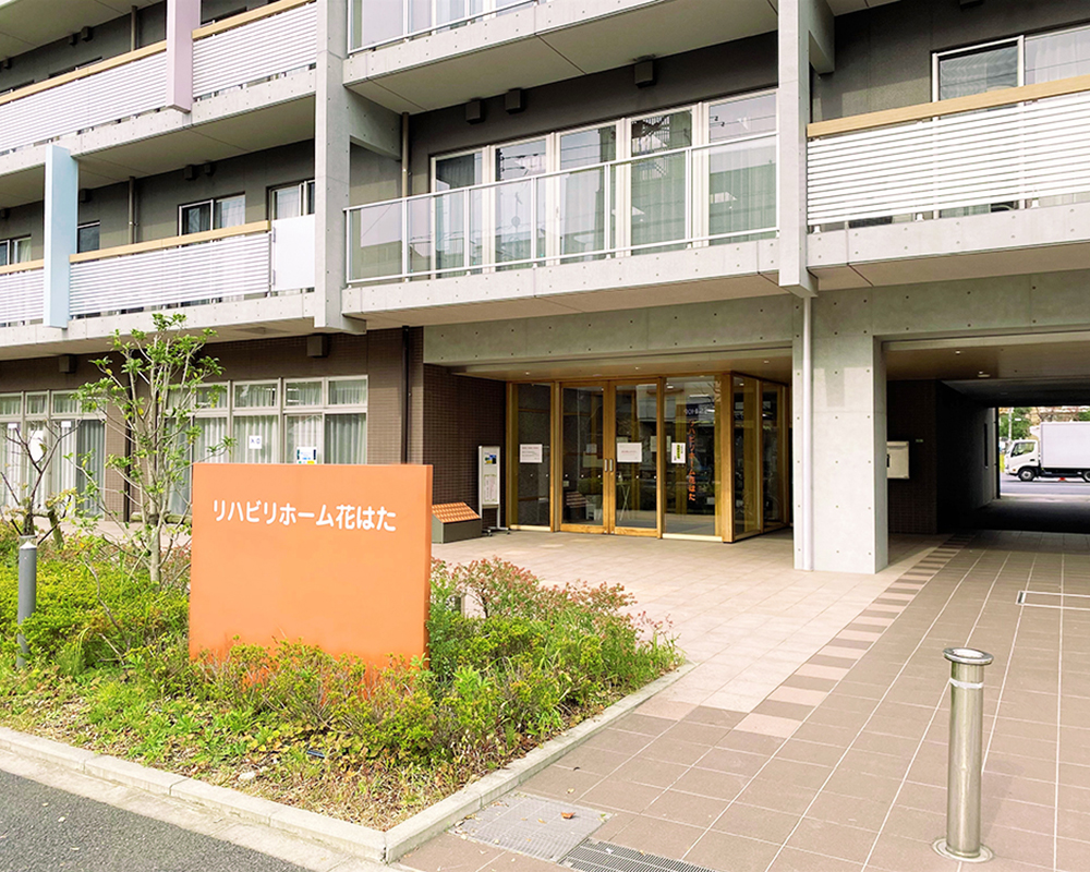 株式会社明昭／リハビリホーム花はた