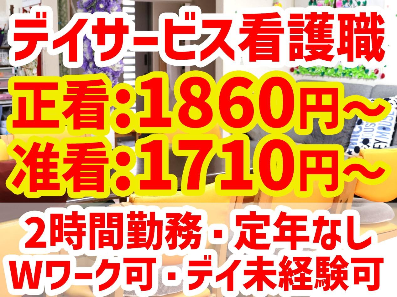 株式会社ひとはな／デイサービスセンター陽と花（デイサービス）