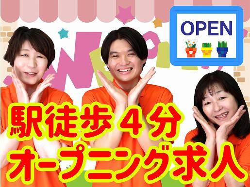 株式会社ひとはな／人・花 あさひ