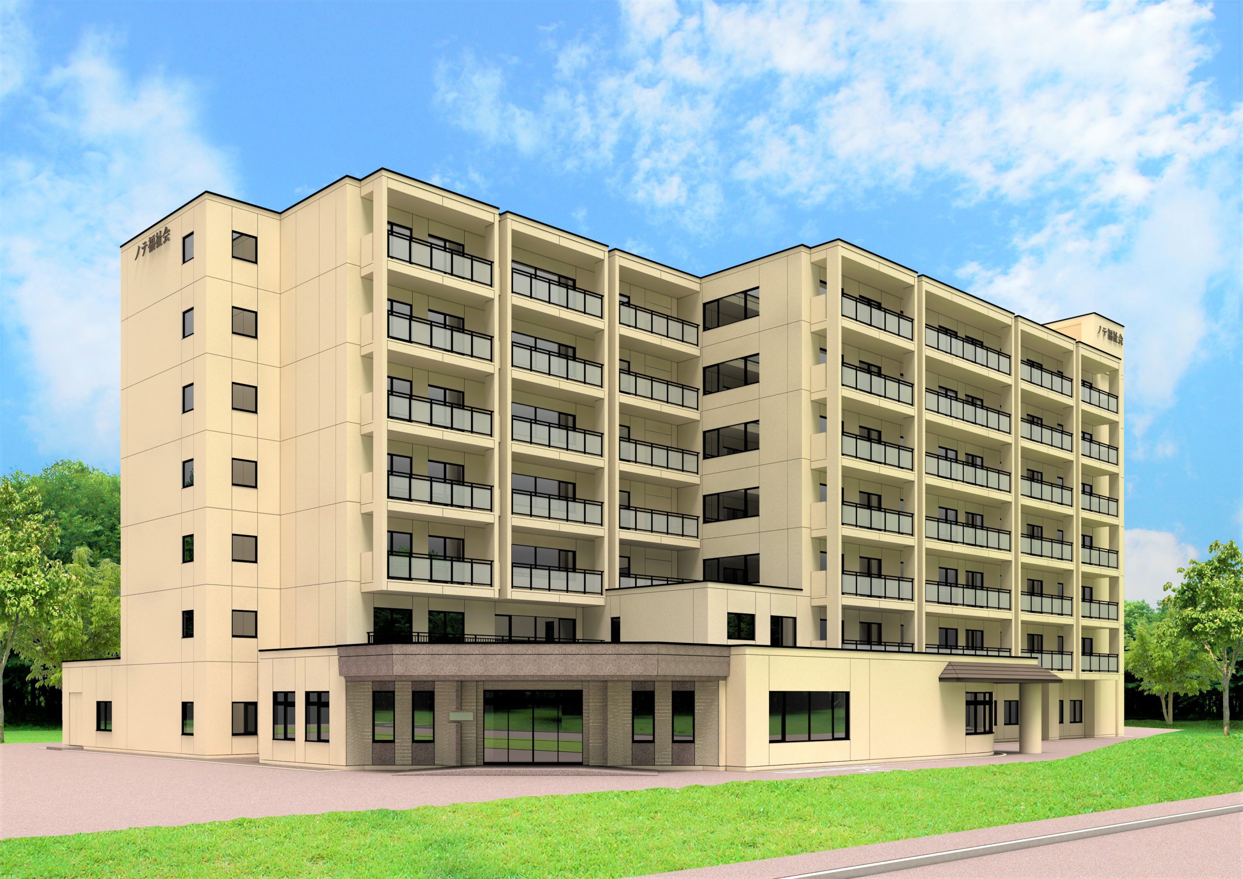 社会福祉法人ノテ福祉会（札幌）／看護小規模多機能型居宅介護　ノテ中の島