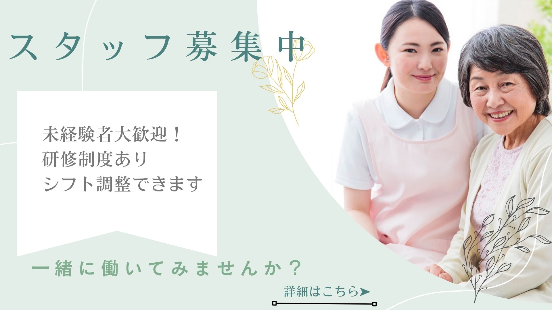 株式会社マイズケア／マイズケア