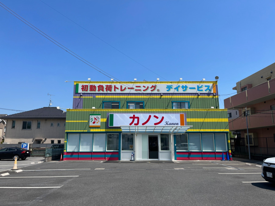 有限会社メディカルブレイン／初動負荷トレーニング　デイサービスカノン