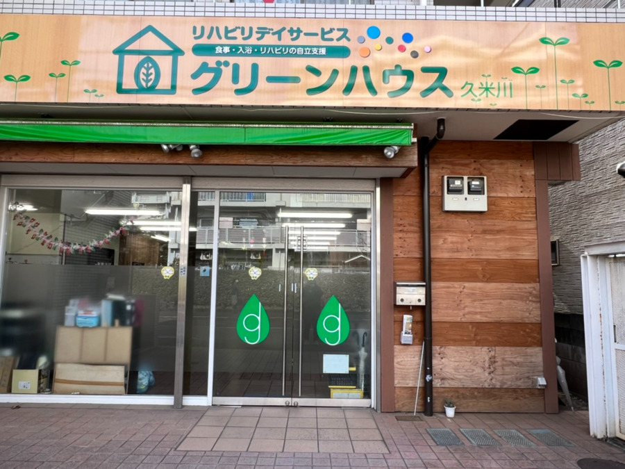 BCGヒューマン株式会社／グリーンハウス久米川