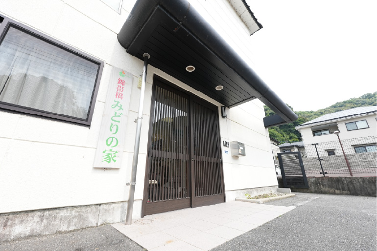 株式会社エポカケアサービス／グループホーム錦帯橋・みどりの家