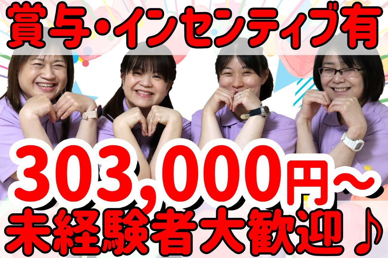 株式会社ひとはな／ヘルパー事業所 人・花 みどり（サ責）