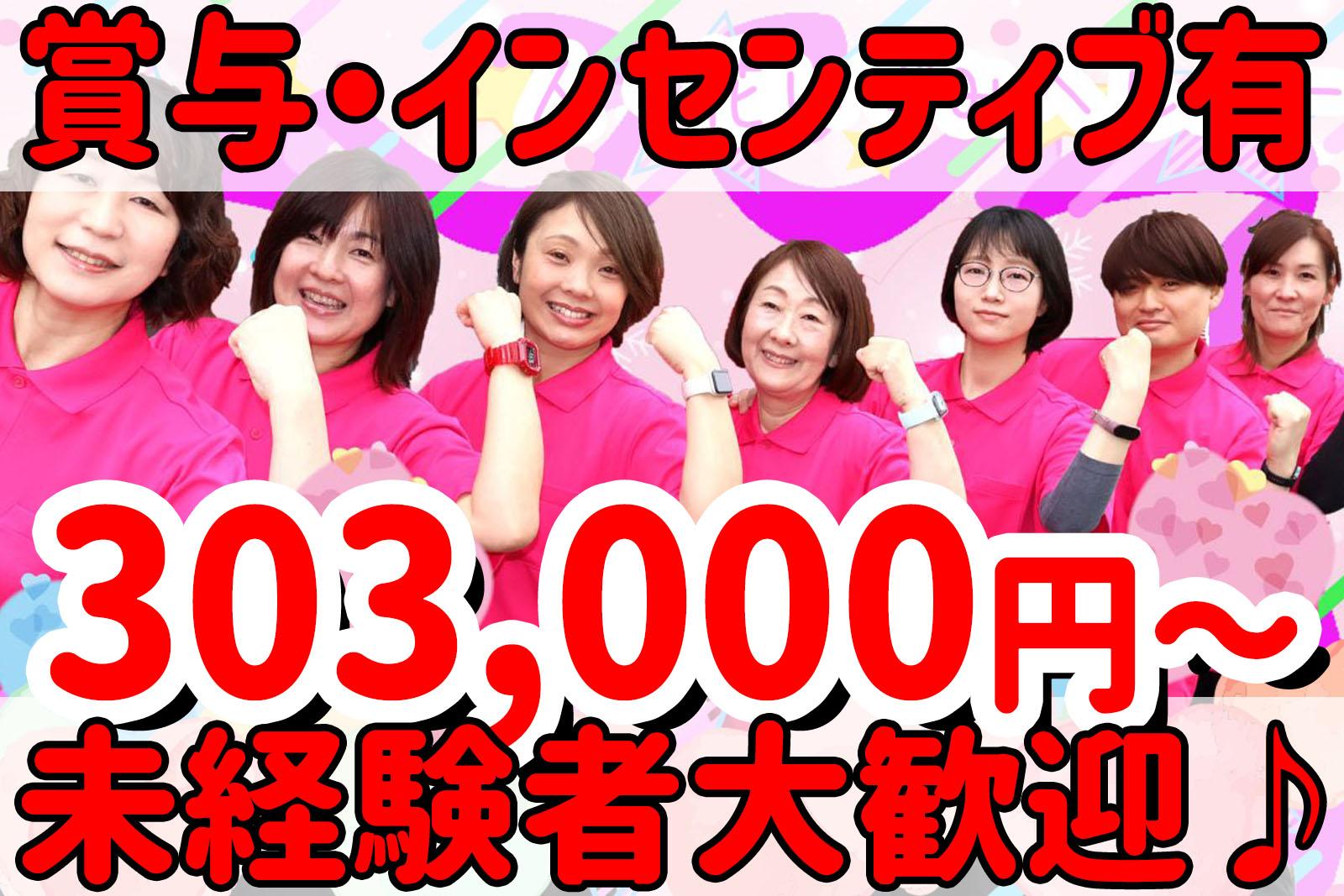 株式会社ひとはな／ヘルパー事業所　人・花　いずみ(サ責）