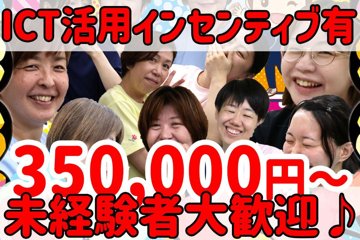 株式会社ひとはな／ひと花  訪問看護リハビリステーション（正看護師）