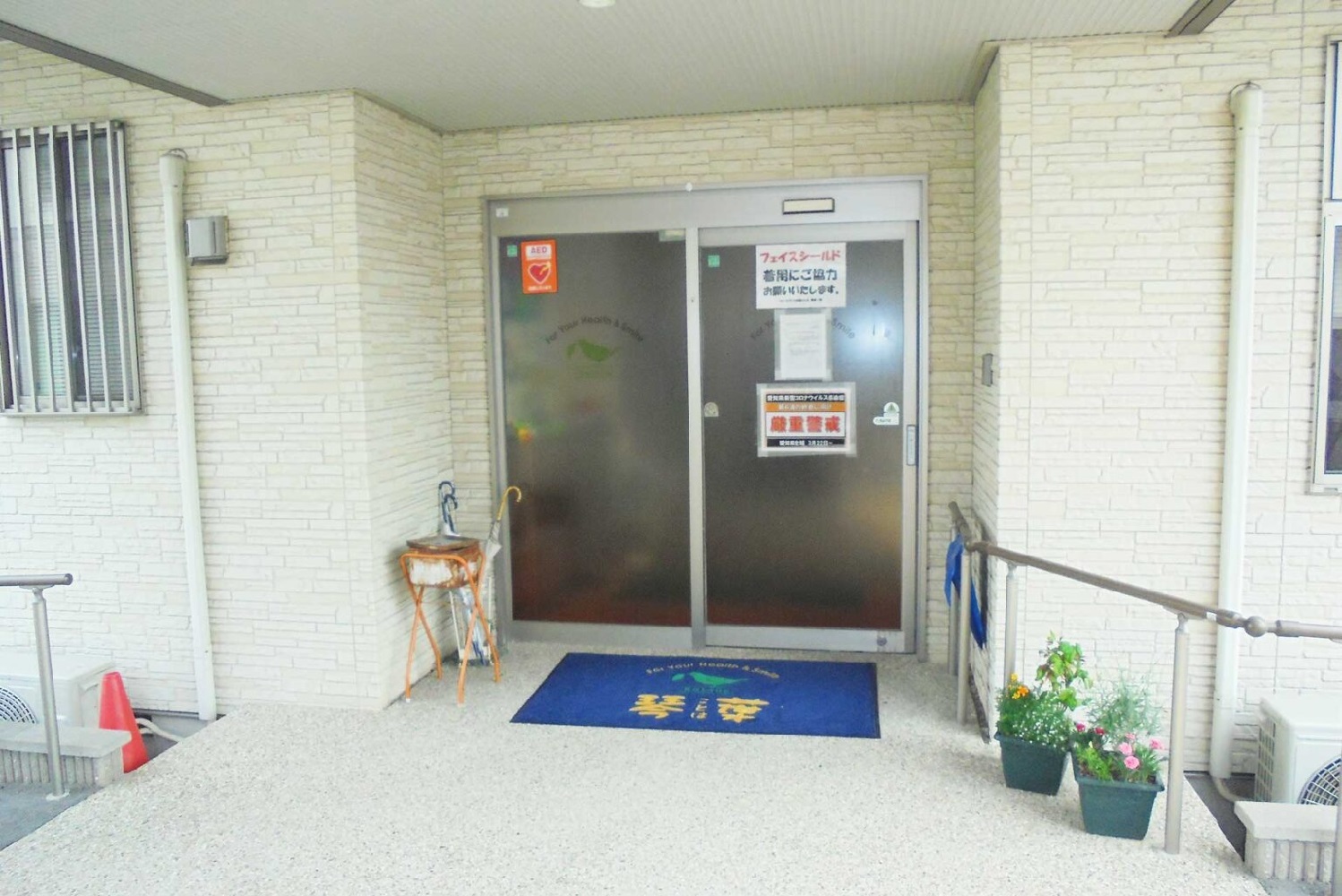 琴葉株式会社／アクポデイサービスかにえ