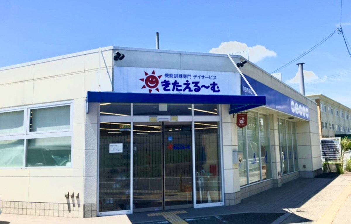 アイニコグループ／きたえるーむ奈良帝塚山