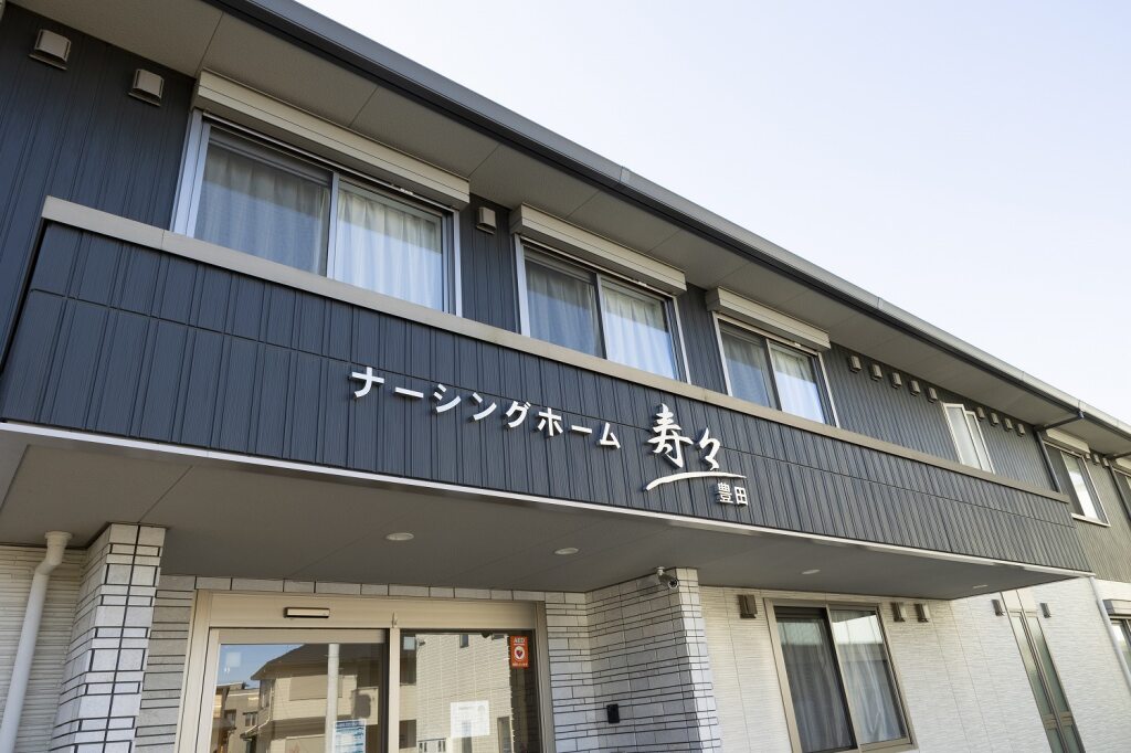 株式会社寿々／ナーシングホーム寿々 豊田