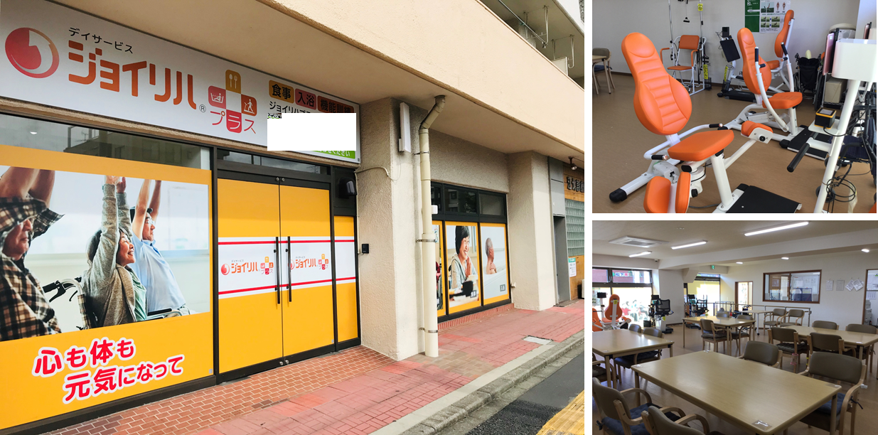 株式会社 ヤマウチ／ジョイリハプラス大師前