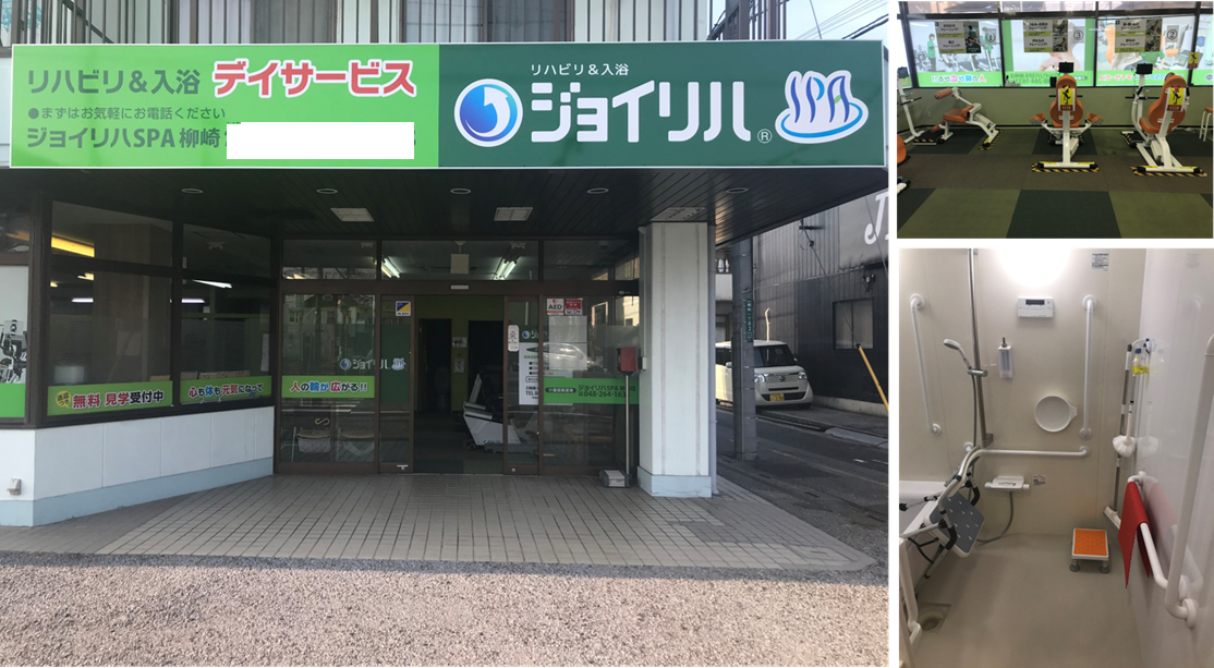 株式会社 ヤマウチ／ジョイリハSPA柳崎