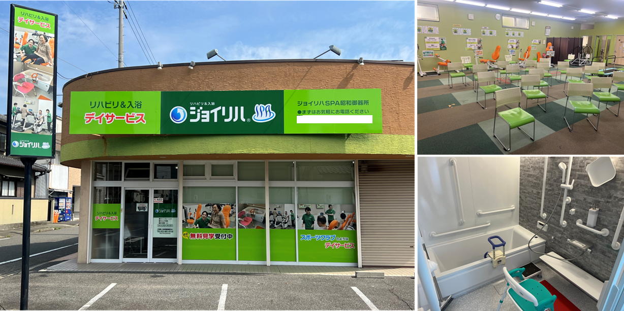 株式会社 ヤマウチ／ジョイリハSPA昭和御器所