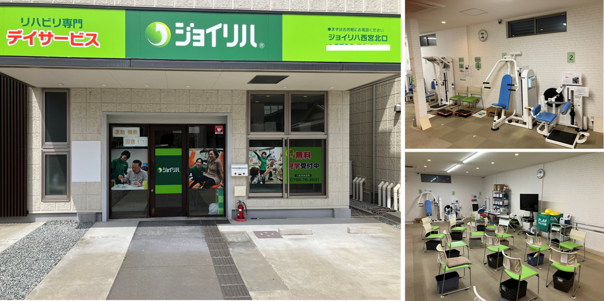株式会社 ヤマウチ／ジョイリハ西宮北口